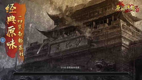 扫码即可揭晓《原始传奇》首位女代言人线索!_游戏资讯-游民部落(gamecolg.com)