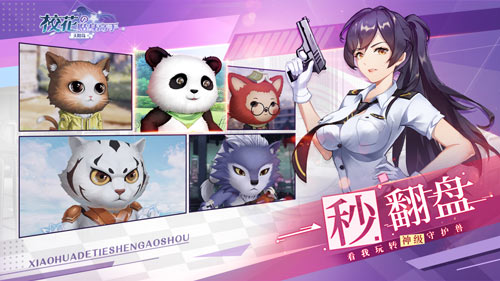 《校花的贴身高手:天阶岛》看我玩转神级守护兽_游戏资讯-游民部落(gamecolg.com)