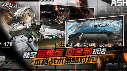 《灰烬战线》苹果商店预订开启9月23日公测_游戏资讯-游民部落(gamecolg.com)