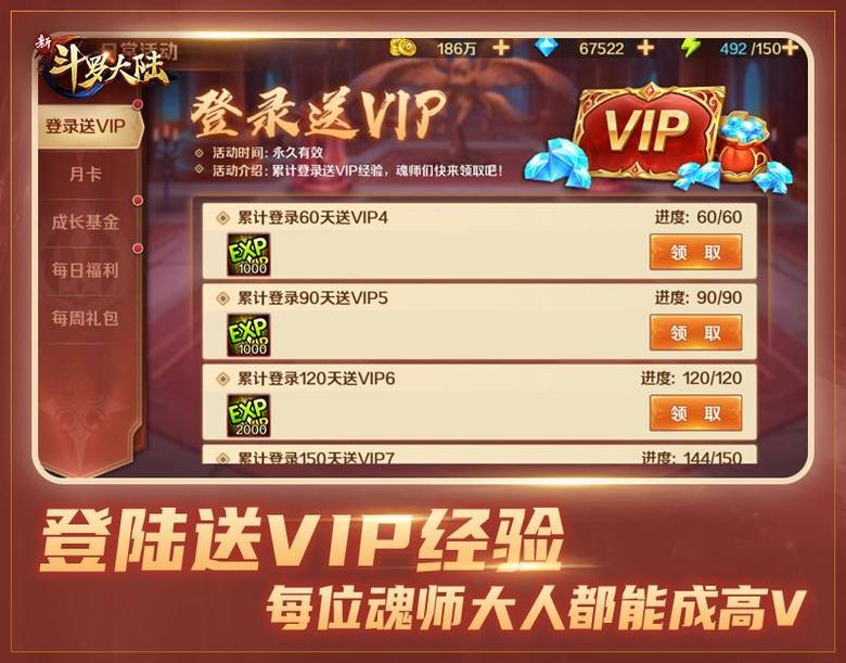 周年庆激情继续《新斗罗大陆》超级福利升级盘点_游戏资讯-游民部落(gamecolg.com)