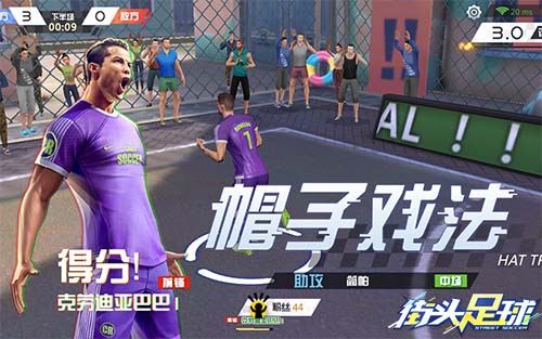 秋高气爽《街头足球》C罗指导绿茵训练初见成效_C++语言-游民部落(gamecolg.com)