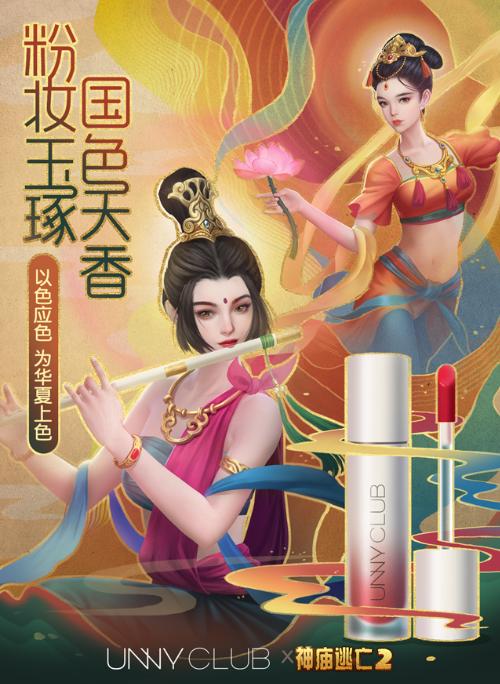 《神庙逃亡2》携7大品牌扬华夏文化为华夏上色_游戏资讯-游民部落(gamecolg.com)