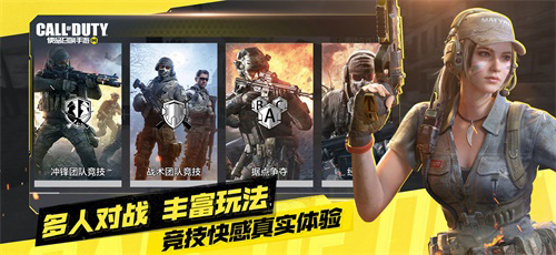 《使命召唤手游》“使命终测”现已开启!_C++语言-游民部落(gamecolg.com)