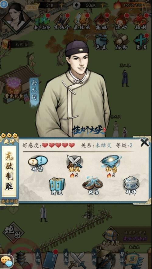 快意江湖之路《挂出个大侠》11.23闯荡开始!_游戏资讯-游民部落(gamecolg.com)