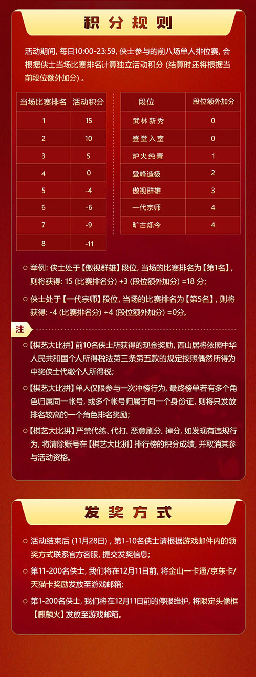 剑网3指尖对弈公测锦鲤诞生还有16万现金好礼等你拿_C++语言-游民部落(gamecolg.com)