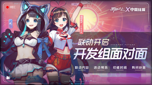 SuperAI正式入驻《黑潮之上》x中国绊爱联动今日开启_游戏资讯-游民部落(gamecolg.com)
