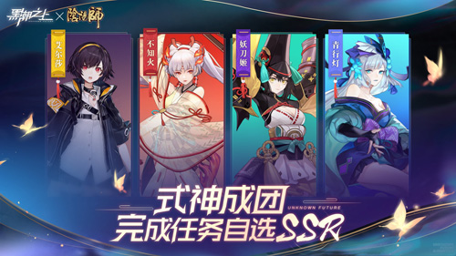 《黑潮之上》x《阴阳师》联动开启新阶段！_游戏资讯-游民部落(gamecolg.com)