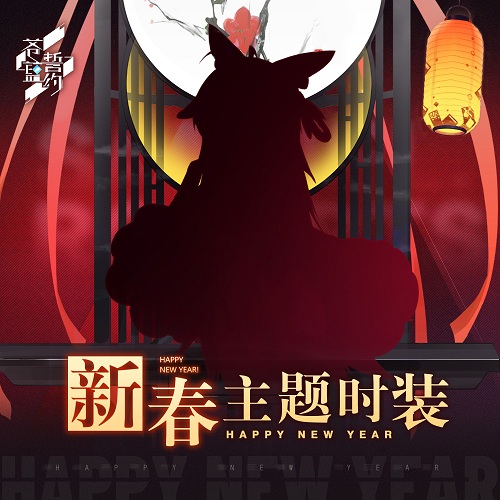 相约在浪漫冬日《苍蓝誓约》冬日祭大狂欢今日开启_C++语言-游民部落(gamecolg.com)