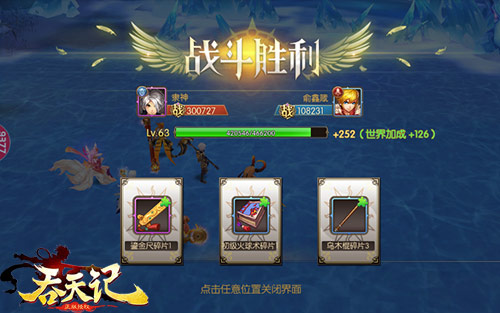 新年新玩法9377《吞天记》夺宝奇兵全军出击_游戏资讯-游民部落(gamecolg.com)
