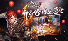 提升硬实力9187《浩天奇缘2》的修炼之路