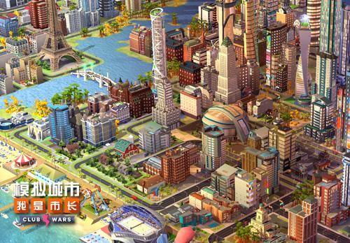 《模拟城市:我是市长》订制专属城市有技巧_游戏资讯-游民部落(gamecolg.com)