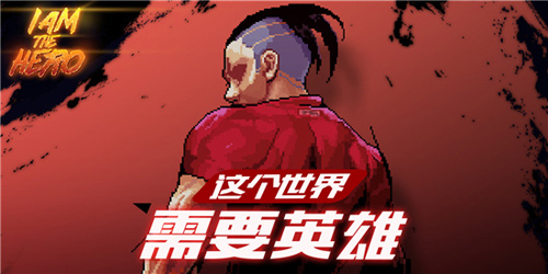 Steam平台高分推荐独立游戏英雄就是我将登陆安卓平台_游戏资讯-游民部落(gamecolg.com)