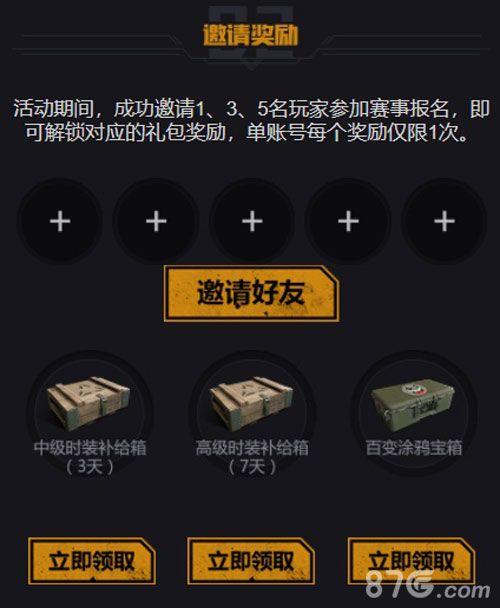 《全军出击》首届TGA极限挑战赛启动丰厚奖金等你吃鸡_游戏资讯-游民部落(gamecolg.com)