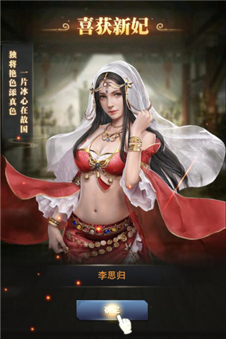 《三国群英传_霸王之业》美人玩法正式上线_游戏资讯-游民部落(gamecolg.com)
