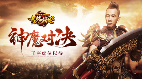 王座虚位以待《龙腾传世》神魔对决初探_游戏资讯-游民部落(gamecolg.com)