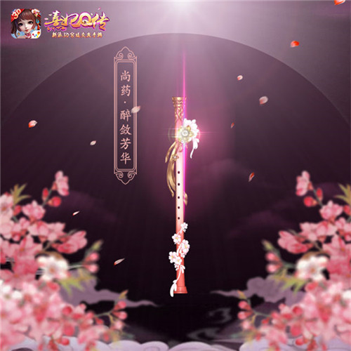 宫廷四月桃花雨《熹妃Q传》新增橙色武器浪漫曝光_游戏资讯-游民部落(gamecolg.com)