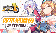 提督沙龙舰姬中你不知道的短发福利