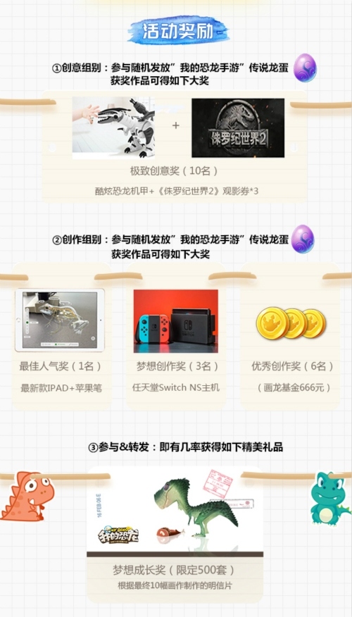 《我的恐龙》6月公测圆梦奇思妙想拿万元好礼_游戏资讯-游民部落(gamecolg.com)