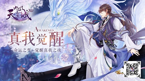 《九州天空城3D》源炁界系统今日开启_游戏资讯-游民部落(gamecolg.com)