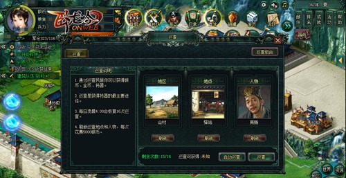将器出世辅名将游奇《卧龙吟》巡查民居得奇遇_游戏资讯-游民部落(gamecolg.com)