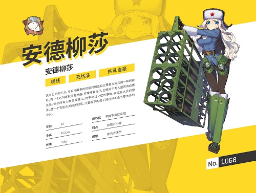 战斗民族火力全开《少女终末战争》熊系少女速Pick_游戏资讯-游民部落(gamecolg.com)
