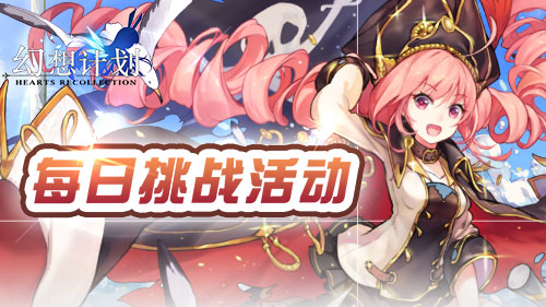 列车轰鸣《幻想计划》休伯特限定UP开启_游戏资讯-游民部落(gamecolg.com)