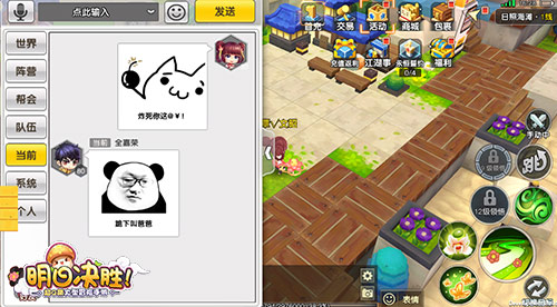 表情包决斗《明日决胜！》佛系MMO新体验_游戏资讯-游民部落(gamecolg.com)