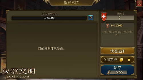 全新英雄重装起航《火器文明》新版本今日来袭_游戏资讯-游民部落(gamecolg.com)