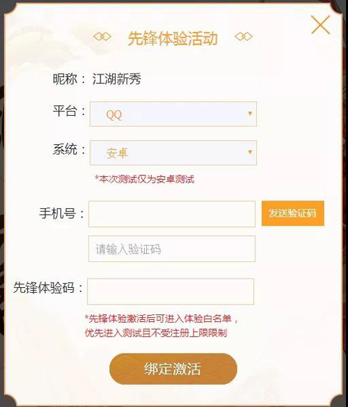 《剑网3：指尖江湖》金风玉露测试招募今日开启_游戏资讯-游民部落(gamecolg.com)