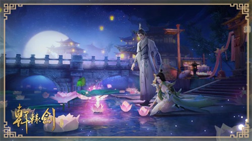 轩辕剑OL手游轻松赚经验爱蜂窝离线升级养成_游戏资讯-游民部落(gamecolg.com)