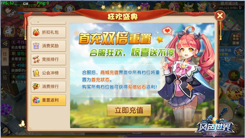 《风色世界》合区开启超值福利天天领_游戏资讯-游民部落(gamecolg.com)