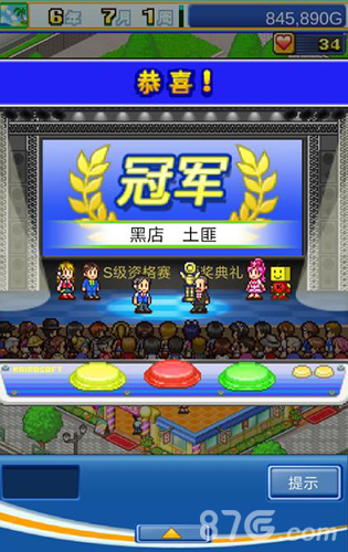 游戏厅物语店员怎么换服装店员服装更换攻略_游戏资讯-游民部落(gamecolg.com)