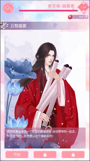 相爱相杀9187《锦绣奇缘》角色对势力的影响_游戏资讯-游民部落(gamecolg.com)