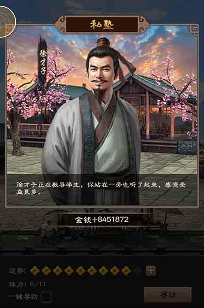 一品官老爷王刚大爆料:古代当官趣味多_游戏资讯-游民部落(gamecolg.com)