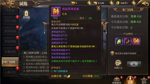 内有乾坤3D仙侠《刀剑情缘》奇门剑阵玩法一览_游戏资讯-游民部落(gamecolg.com)