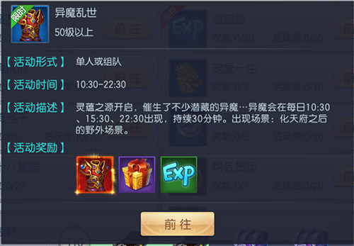 灵蕴之源开启《魔剑侠缘》异魔乱世攻略曝光_游戏资讯-游民部落(gamecolg.com)