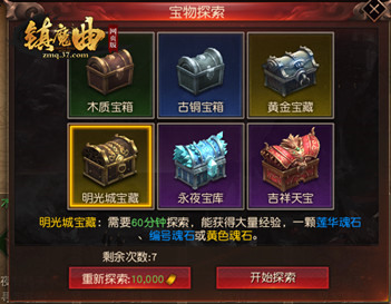 所向披靡37《镇魔曲网页版》帮会系统来袭_游戏资讯-游民部落(gamecolg.com)