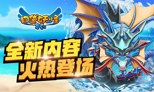 《口袋妖怪复刻》口袋新冒险开启全新野外地图加入_游戏资讯-游民部落(gamecolg.com)