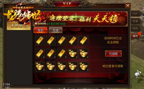 龙腾传世新区狂送元宝陈小春掉进钱堆了！_游戏资讯-游民部落(gamecolg.com)