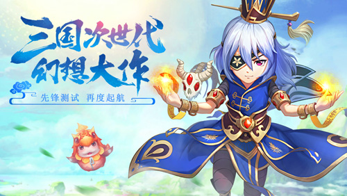 《吞食天地5》12月27日先锋测试再度起航!_游戏资讯-游民部落(gamecolg.com)