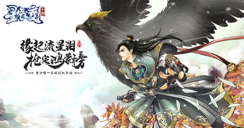 探秘《星辰变》手游领略最真实的潜龙大陆_游戏资讯-游民部落(gamecolg.com)