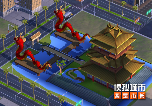 《模拟城市:我是市长》为你的中国城建造腾龙殿_游戏资讯-游民部落(gamecolg.com)