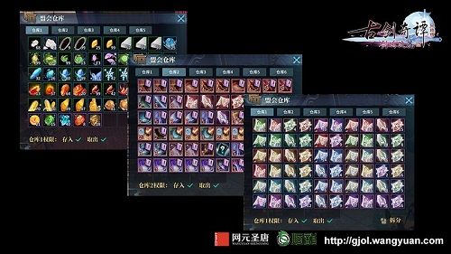 《古剑奇谭网络版》盟会你知多少盟会玩法前瞻_游戏资讯-游民部落(gamecolg.com)