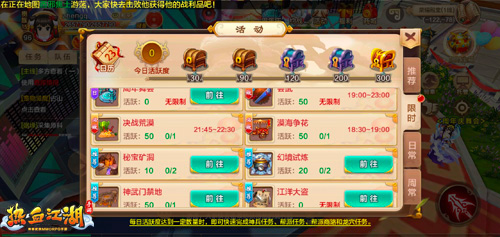 天赐良缘《热血江湖手游》漠海争花玩法上线_游戏资讯-游民部落(gamecolg.com)