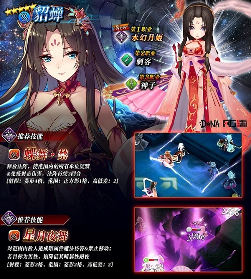 颜值实力担当《为谁而炼金》貂蝉玩法详解_游戏资讯-游民部落(gamecolg.com)