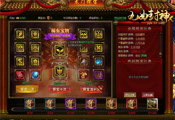 日赚斗金37《九曲封神》寻宝主题日开启_游戏资讯-游民部落(gamecolg.com)