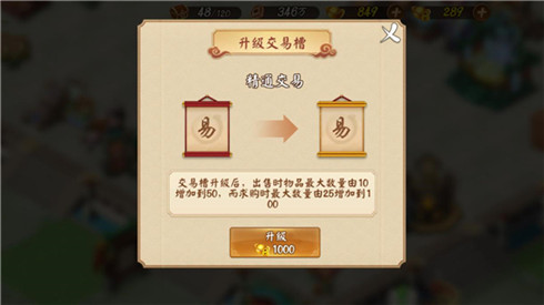 没有中间商赚差价《颤抖吧三国》交易行大揭秘_游戏资讯-游民部落(gamecolg.com)