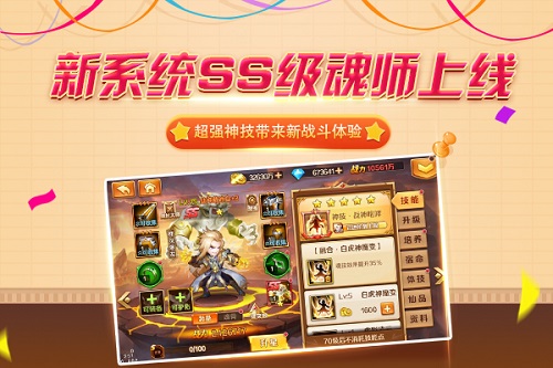 福利与激情并存《新斗罗大陆》周年新版抢先看_游戏资讯-游民部落(gamecolg.com)