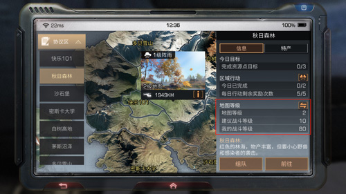 旷野爆发新危机《明日之后》迎来元旦新变化_C++语言-游民部落(gamecolg.com)