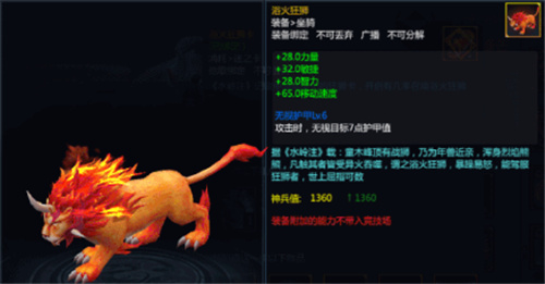 《梦三国手游》英武宝库挑战双雄浴火狂狮燃情降世_游戏资讯-游民部落(gamecolg.com)